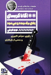وقتی برگ برنده رو می شود